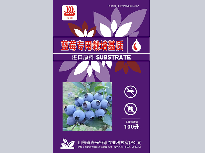 蓝莓育苗基质